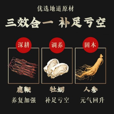 南京同仁堂鹿鞭片人参鹿鞭糖果牡蛎片压片糖果乐家老铺电商爆款图4