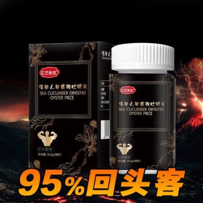 汇芢参宝海参人参鹿鞭牡蛎片男士专用滋补食品工厂一件代发图4