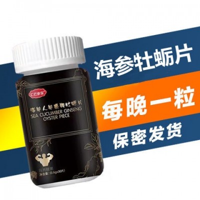 汇芢参宝海参人参鹿鞭牡蛎片男士专用滋补食品工厂一件代发