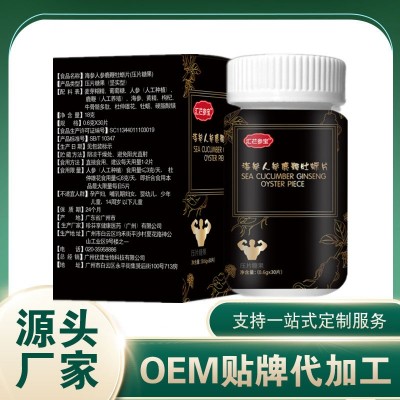 汇芢参宝海参人参鹿鞭牡蛎片男士专用滋补食品工厂一件代发图3