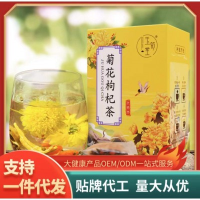 金银花茶 下火名目茶 久坐熬夜代用养生茶盒 枸杞菊花茶一件代发
