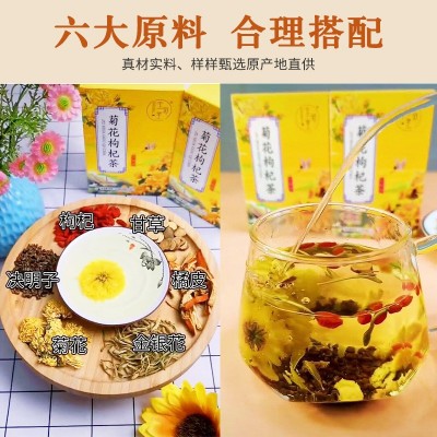 金银花茶 下火名目茶 久坐熬夜代用养生茶盒 枸杞菊花茶一件代发图5