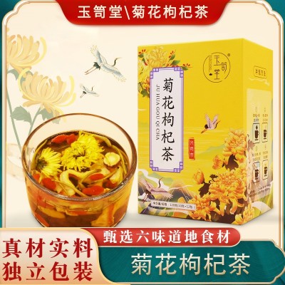 金银花枸杞菊花茶组合小袋装茶包非养生夏季凉茶花茶组合