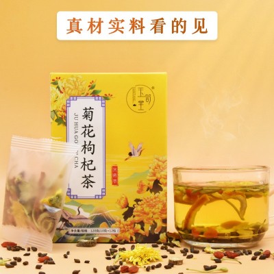 金银花枸杞菊花茶组合小袋装茶包非养生夏季凉茶花茶组合图2