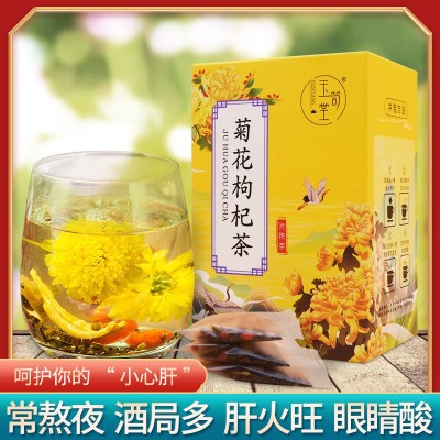 养生茶源头厂家菊花决明子茶枸杞子金银花花茶养生茶熬夜茶包正品