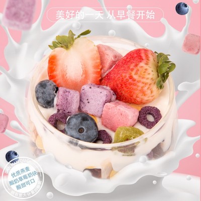 酸奶果粒燕麦片 烘焙熟食混合燕麦片坚果五谷代餐OEM定制代加工图3
