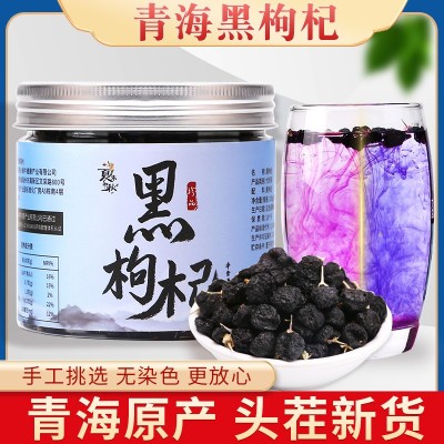 批发罐装青海黑枸杞 正宗罐装黑果枸杞 新货可一件代发 价优