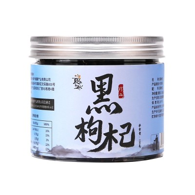 批发罐装青海黑枸杞 正宗罐装黑果枸杞 新货可一件代发 价优图5