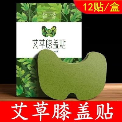 艾一世艾草膝盖贴家用温灸热敷贴关节贴腰部艾灸贴背部生姜艾叶贴