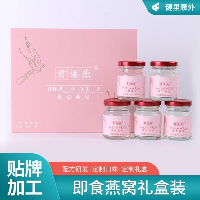 即食燕窝70g*5瓶礼盒装 孕妇中老年滋 补品燕窝即食厦门厂家代发