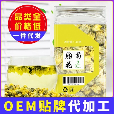 【花之吟】正宗桐乡胎菊源头工厂杭白菊菊花茶花果茶茶叶批发促销
