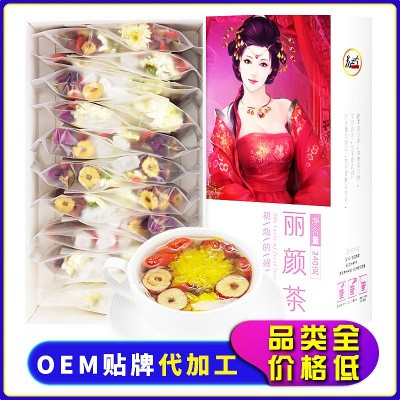 【花之吟】丽颜茶 喝出好气色 20包/盒 玫瑰花菊花红枣枸杞子