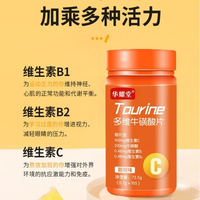 牛黄酸片维生素b咀嚼片vc直播带货抖音网红爆款一件代发现货供应图2