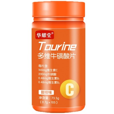 牛黄酸片维生素b咀嚼片vc直播带货抖音网红爆款一件代发现货供应图5