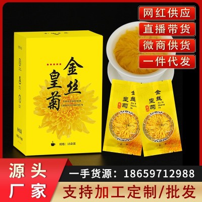 菊花茶金丝皇菊黄菊一朵一杯菊花花茶大搭枸杞胎菊金银花贡菊茶叶