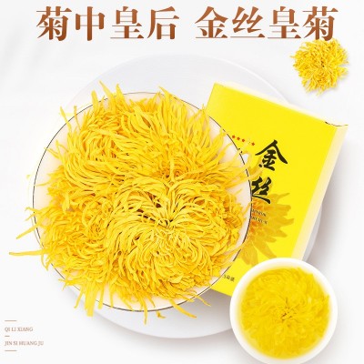 菊花茶金丝皇菊黄菊一朵一杯菊花花茶大搭枸杞胎菊金银花贡菊茶叶图2
