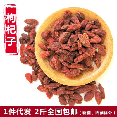 枸杞子宁夏枸杞250g克袋装 中宁优选枸杞散装批发 苟杞泡图2