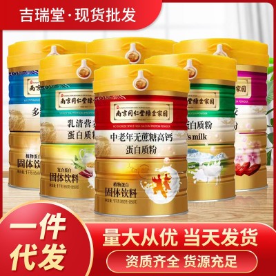 氨基酸乳清蛋白质粉益生菌 乳铁中老年保健食品多肽蛋白质粉批发