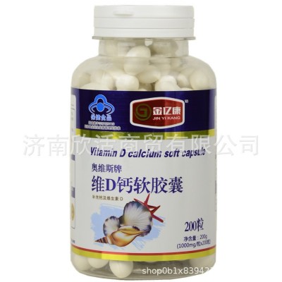 奥维斯牌维D钙液体钙软胶囊中老年补钙 保健食品批发 腿抽筋图2
