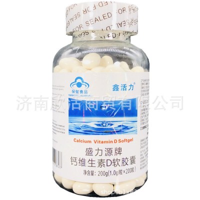 奥维斯牌维D钙液体钙软胶囊中老年补钙 保健食品批发 腿抽筋图3