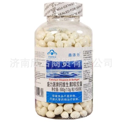 奥维斯牌维D钙液体钙软胶囊中老年补钙 保健食品批发 腿抽筋图5