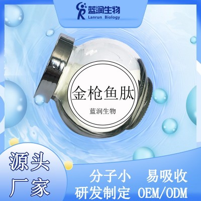 金枪鱼胶原蛋白肽粉小分子 桶装口服水解胶原蛋白 海洋鱼胶原蛋白图3