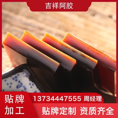 阿胶块保健品小蓝帽驴皮阿胶片ejiao驴胶厂家批发滋补品阿胶