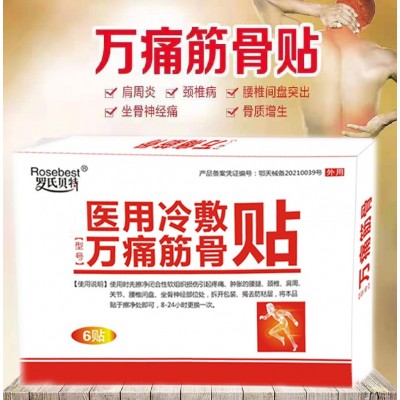 现货批发罗氏贝特万痛筋骨贴医用冷敷贴6贴/盒膏药贴支持一件代发