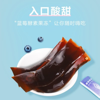 蓝莓胶原酵素果冻白芸豆复合果蔬SOSO冻抖快供应链果味果冻批代发图3