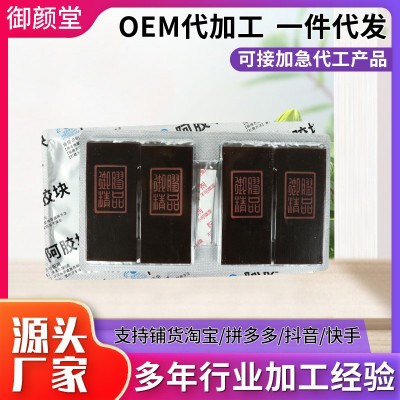 厂家批发240g铁盒阿胶块阿胶片驴皮熬制即食阿胶块销售即食阿胶块图3