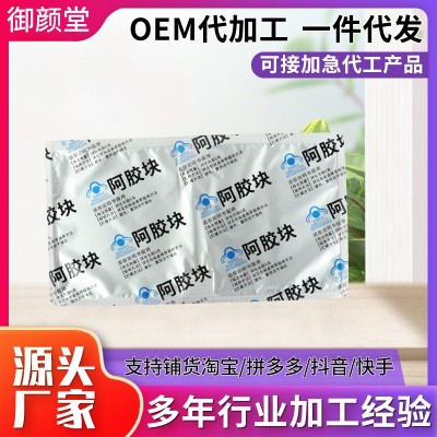 厂家批发240g铁盒阿胶块阿胶片驴皮熬制即食阿胶块销售即食阿胶块图4