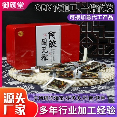 山东东阿450g阿胶固元糕铁盒装 销售驴皮熬制即食阿胶块固元糕