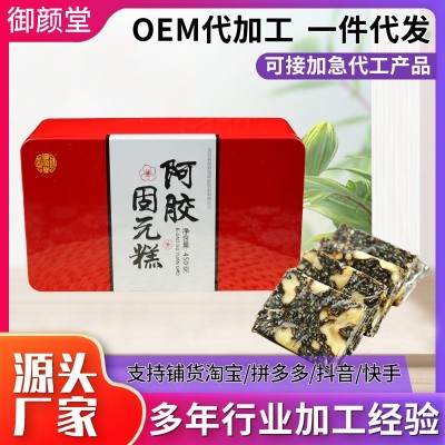 山东厂家加工450g阿胶固元糕铁盒装 驴皮熬制即食阿胶块固元糕