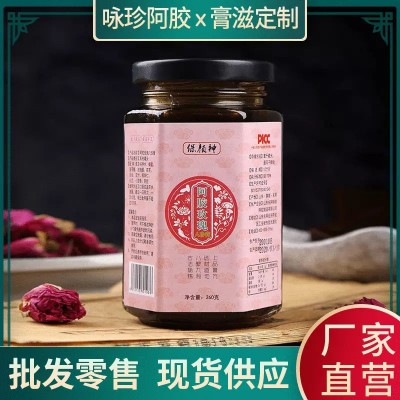 东阿咏珍阿胶玫瑰八珍膏滋承接膏方现货销售一件代发图2