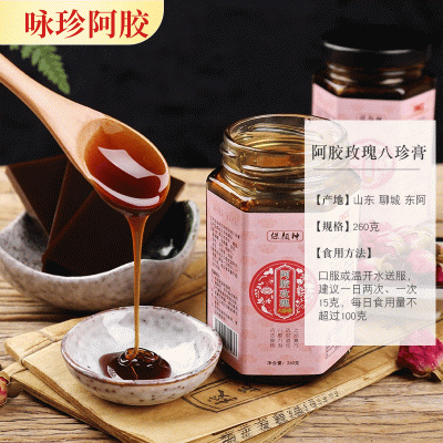 东阿咏珍阿胶玫瑰八珍膏滋承接膏方现货销售一件代发图3