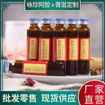批发零售元胶堂阿胶人参饮品承接膏方现货销售 量大价优图2