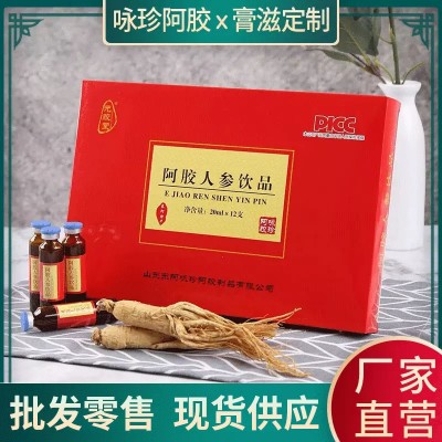 批发零售元胶堂阿胶人参饮品承接膏方现货销售 量大价优图4