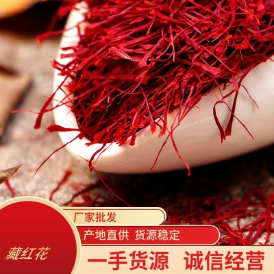 藏红花 瓶装西红花长丝无黄根 西藏番红花批发量大从优规格齐全