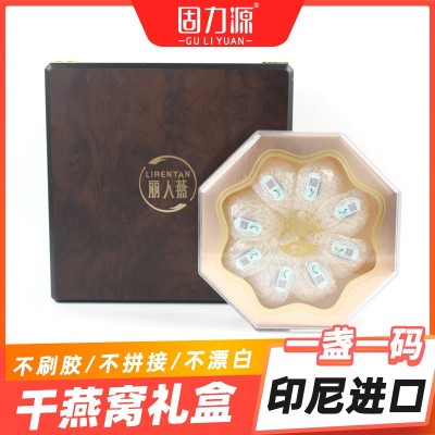 即炖干燕窝礼盒商务春节送礼可溯源燕窝即炖燕盏礼盒