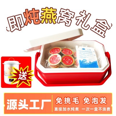 即炖燕窝礼盒装600g商务送礼福利独立小包装春节立炖燕窝礼盒