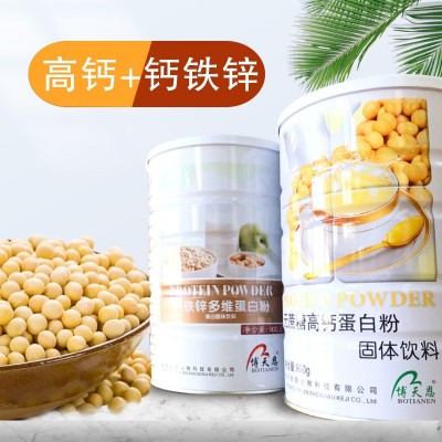 批发蛋白质粉无蔗糖高钙蛋白粉营养早餐特产代餐食品方便速食图1