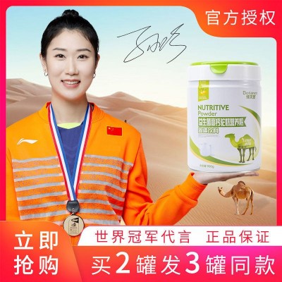 蛋白质粉驼奶营养粉OEM ODM蛋白含量22点图1