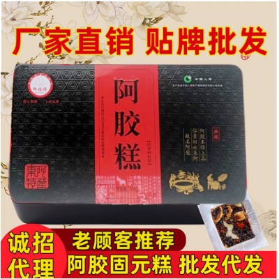山东东阿县红枣枸杞阿胶糕 即食阿胶糕 阿胶厂家现货阿胶糕