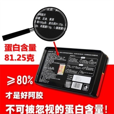 阿胶块阿胶片 山东东阿特产250克铁盒熬阿胶糕原料滋补品阿胶块片图3