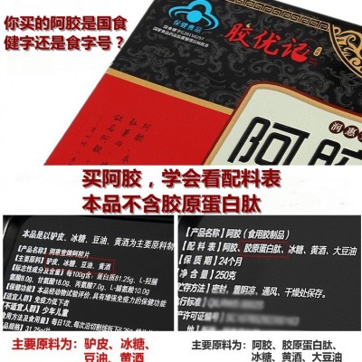 阿胶块阿胶片 山东东阿特产250克铁盒熬阿胶糕原料滋补品阿胶块片图2