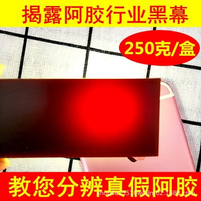 山东阿胶块阿胶片ejiao250g东阿胶驴皮阿胶粉即食做手工阿胶糕图2