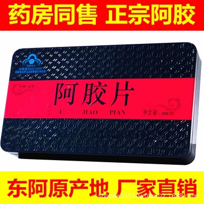 山东东阿蓝帽阿胶片阿胶块原料驴皮特产阿胶ejiao熬手工阿胶糕图4