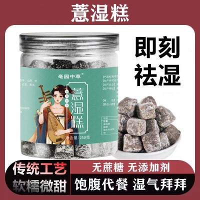 薏湿糕罐装伏湿糕赤小豆薏仁茯苓糕抖音快手网红爆款养生零食图1