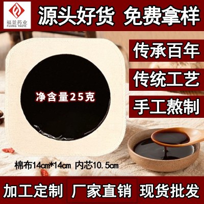 厂家批发黑膏药传统手工无残留黑膏药oem贴牌代加工膏药贴黑膏贴图3