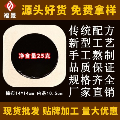 厂家批发黑膏药传统手工无残留黑膏药oem贴牌代加工膏药贴黑膏贴图2
